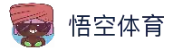 悟空体育官方网站 - 全站直达热门体育直播-悟空体育官方